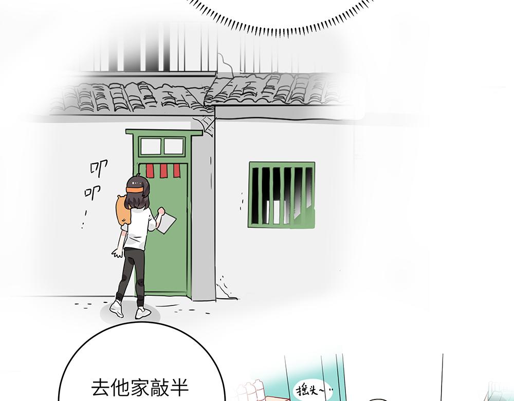 《西子路的镇宅兽》第46话 阿池？利奥？ 第36页