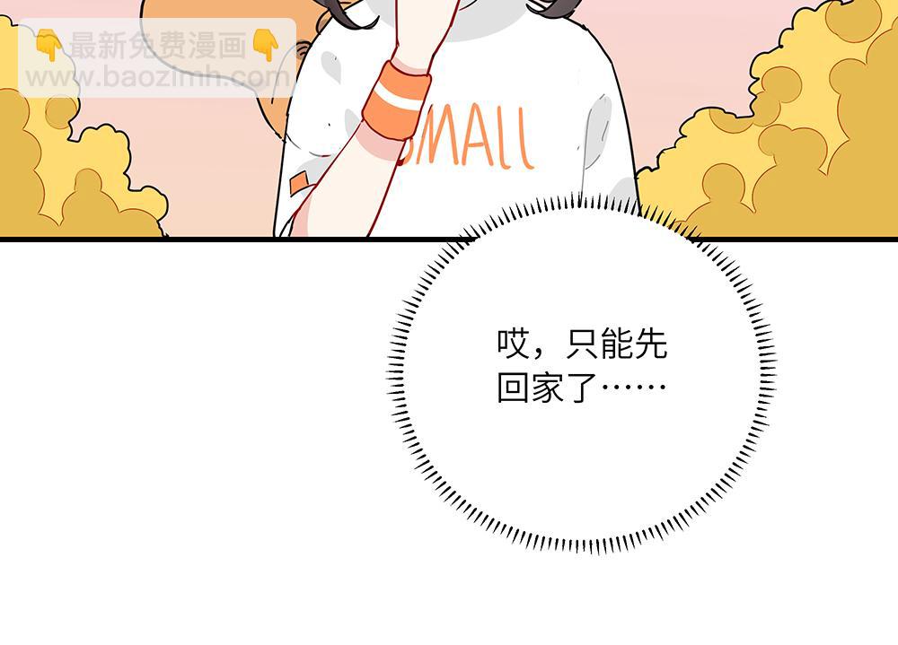 《西子路的镇宅兽》第46话 阿池？利奥？ 第38页