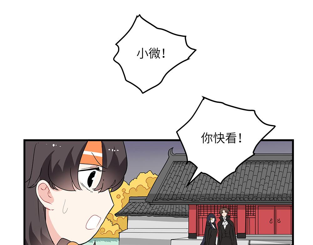《西子路的镇宅兽》第46话 阿池？利奥？ 第39页
