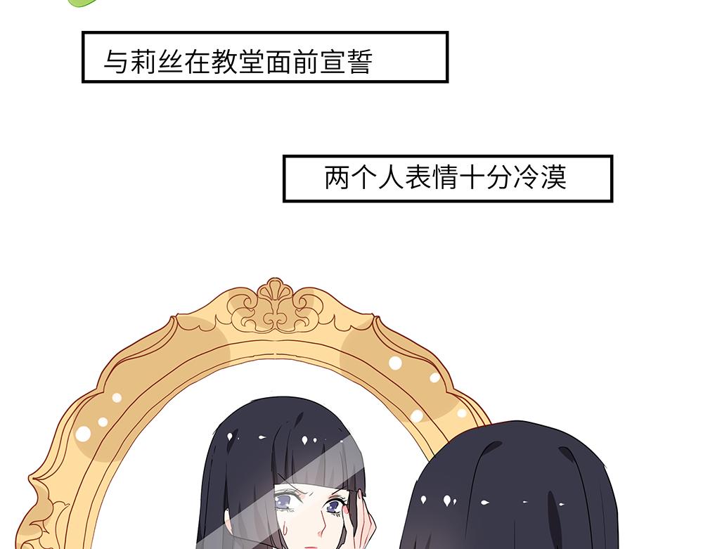 《西子路的镇宅兽》第46话 阿池？利奥？ 第7页