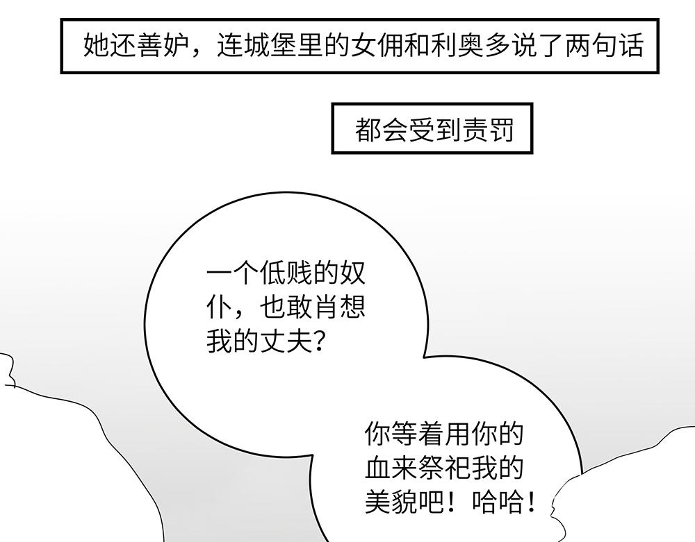 《西子路的镇宅兽》第46话 阿池？利奥？ 第9页