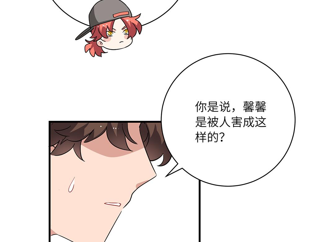 《西子路的镇宅兽》第45话 最后一颗愿星 第13页