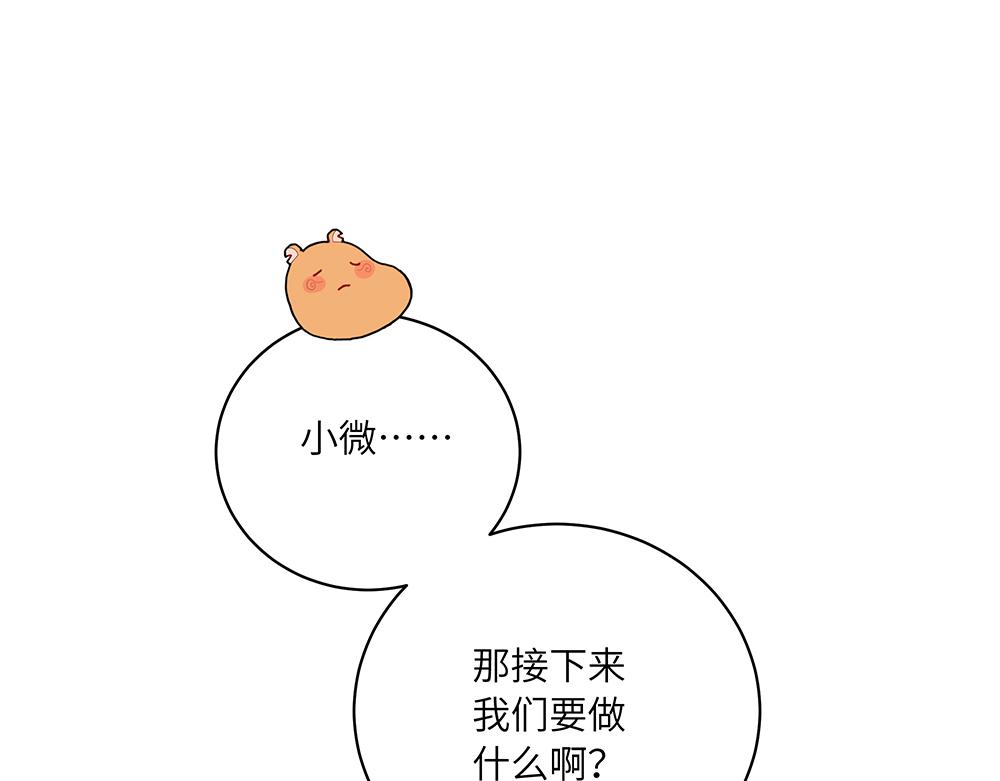 《西子路的镇宅兽》第45话 最后一颗愿星 第20页