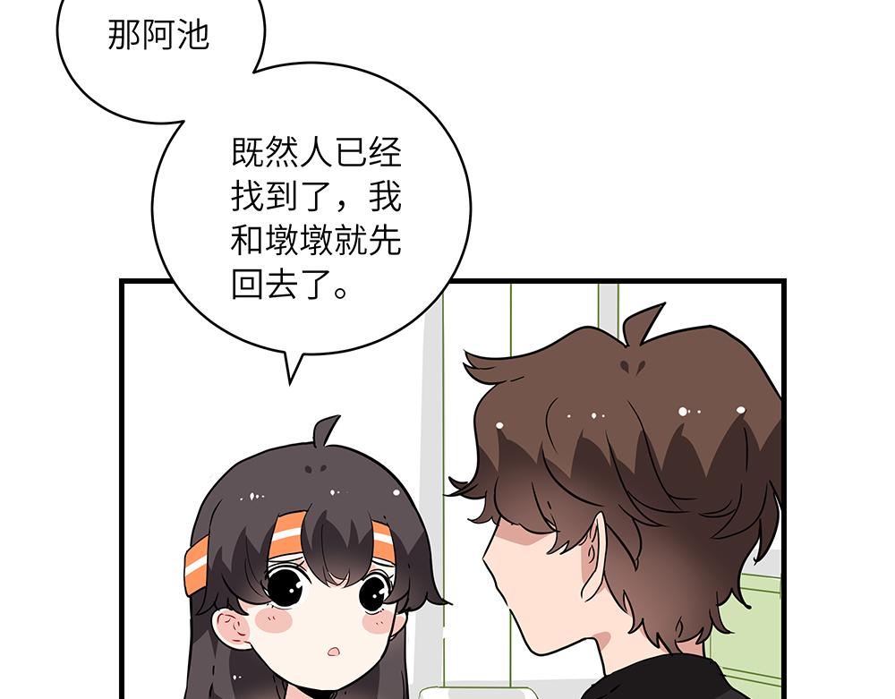 《西子路的镇宅兽》第45话 最后一颗愿星 第22页
