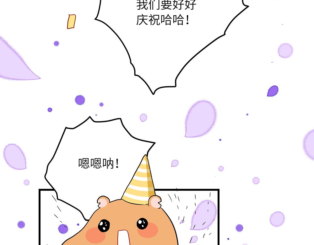 《西子路的镇宅兽》第45话 最后一颗愿星 第29页