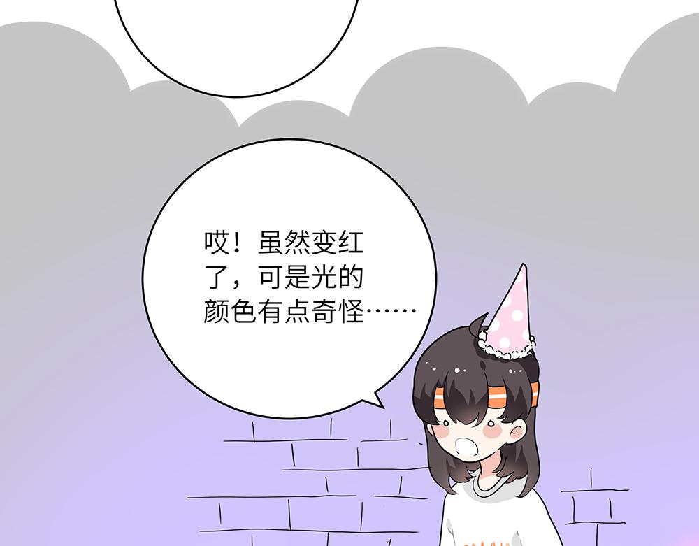《西子路的镇宅兽》第45话 最后一颗愿星 第35页