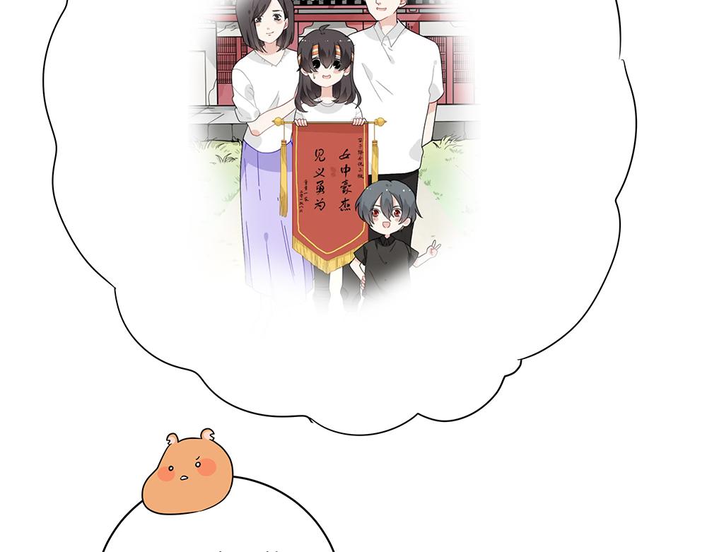 《西子路的镇宅兽》第45话 最后一颗愿星 第42页