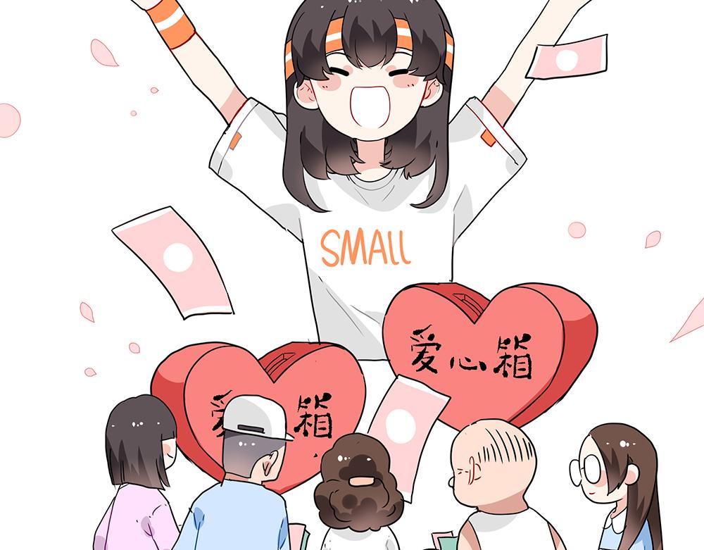 《西子路的镇宅兽》第45话 最后一颗愿星 第46页