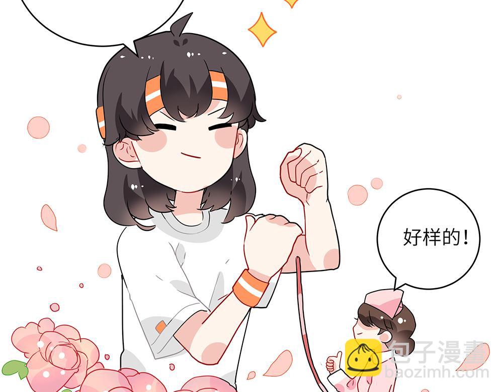 《西子路的镇宅兽》第45话 最后一颗愿星 第48页