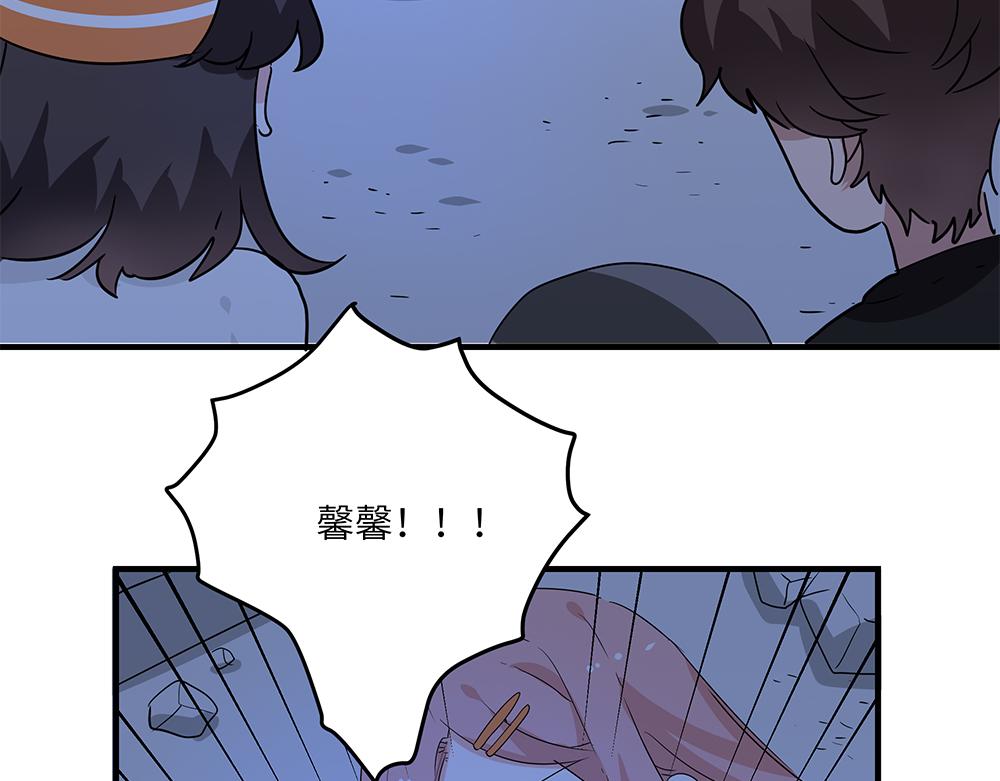《西子路的镇宅兽》第45话 最后一颗愿星 第5页
