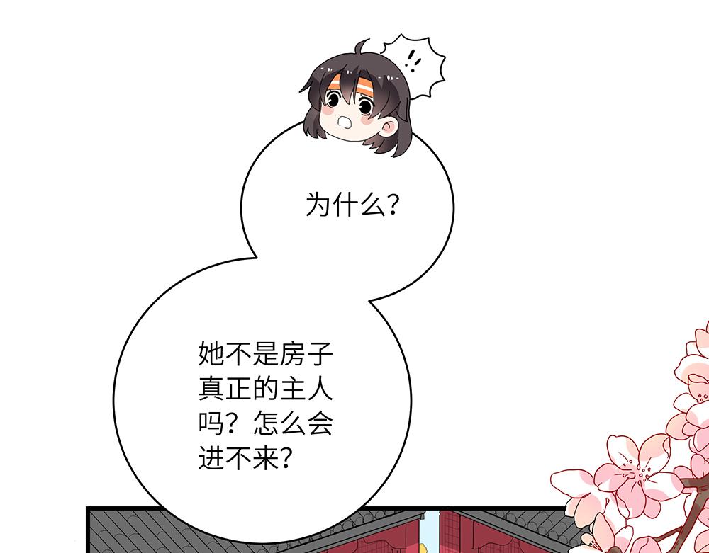 《西子路的镇宅兽》第48话 墩墩有苦衷？ 第22页