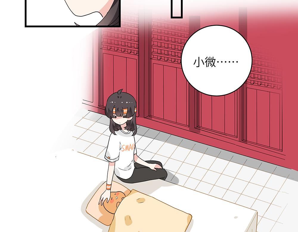 《西子路的镇宅兽》第48话 墩墩有苦衷？ 第41页