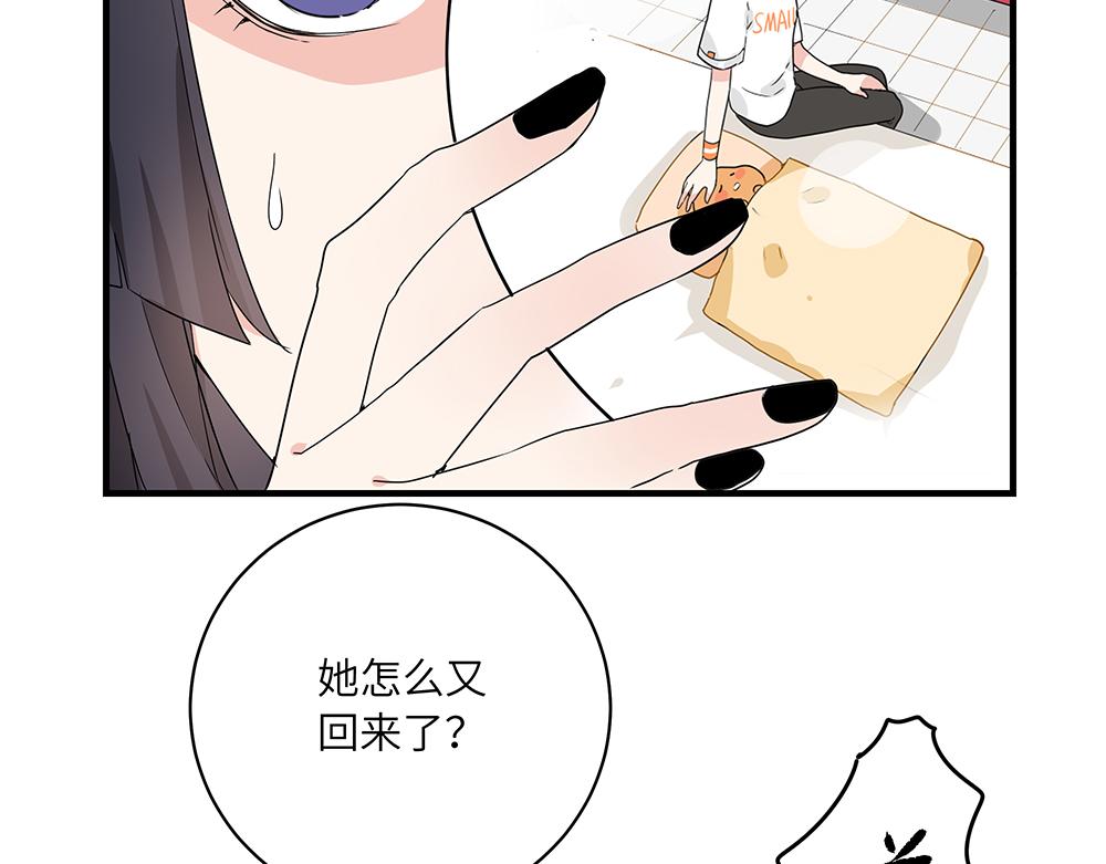 《西子路的镇宅兽》第48话 墩墩有苦衷？ 第45页