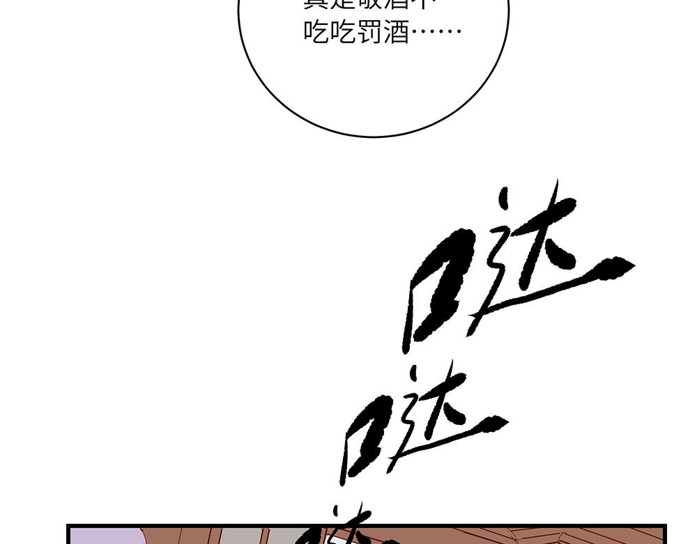 《西子路的镇宅兽》第48话 墩墩有苦衷？ 第47页
