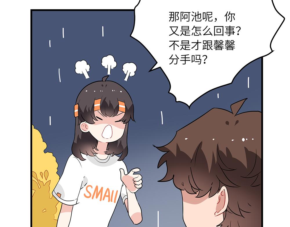 《西子路的镇宅兽》第47话 她是真正的房主 第14页