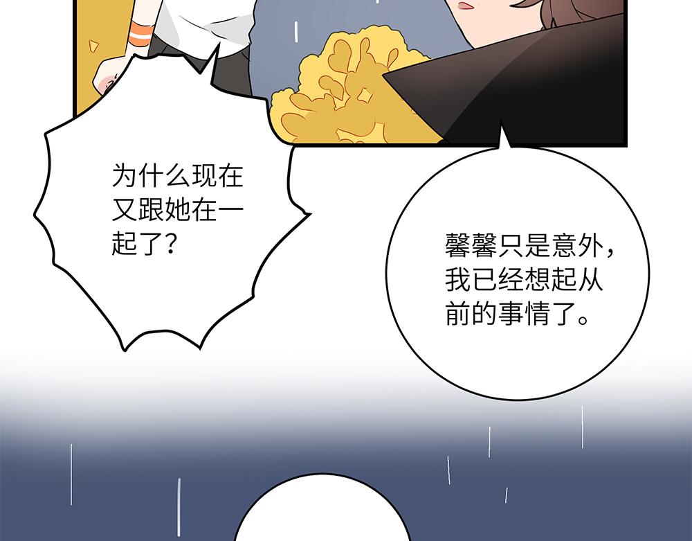 《西子路的镇宅兽》第47话 她是真正的房主 第15页