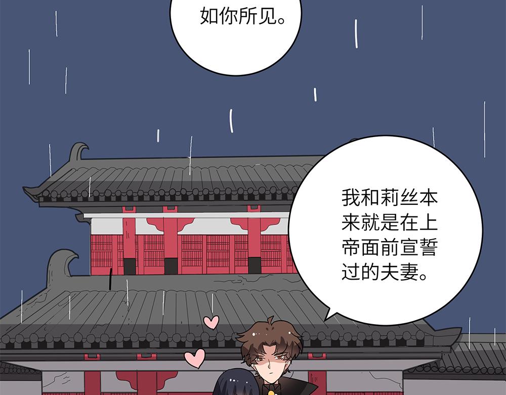 《西子路的镇宅兽》第47话 她是真正的房主 第16页