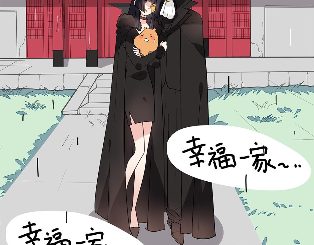 《西子路的镇宅兽》第47话 她是真正的房主 第17页