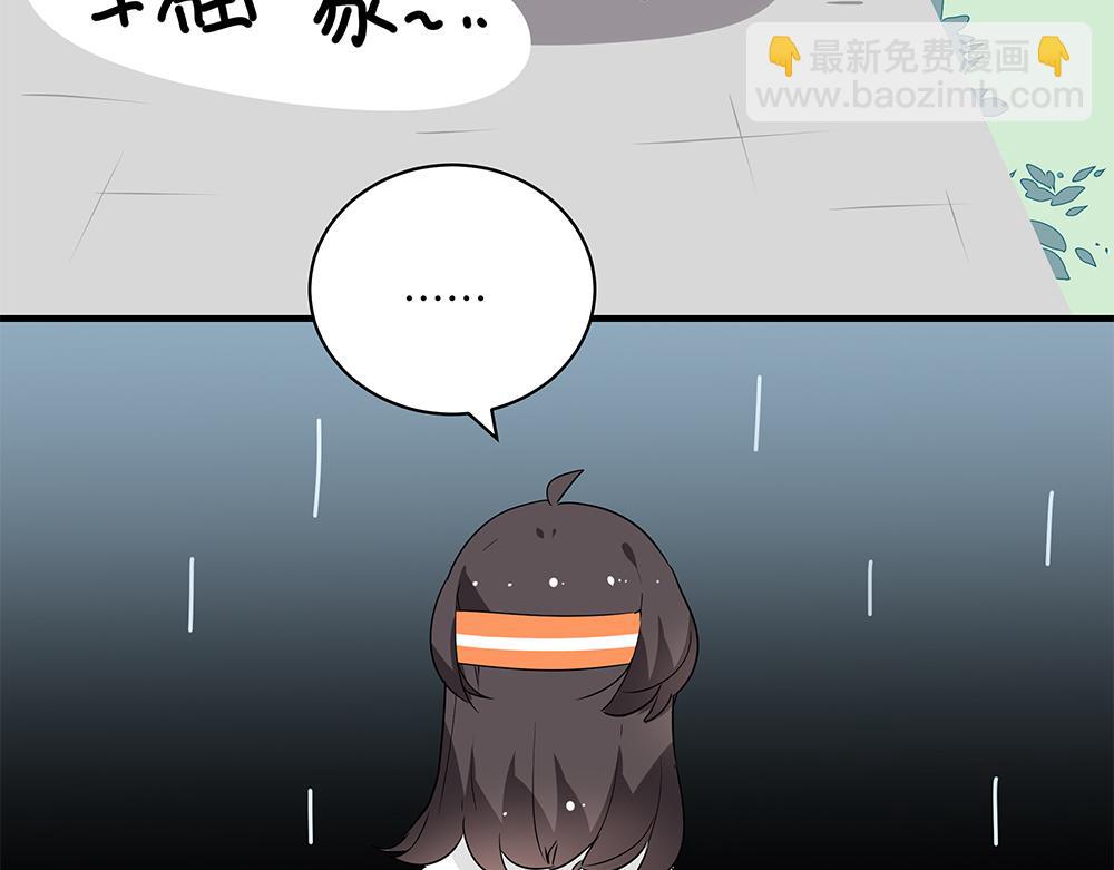 《西子路的镇宅兽》第47话 她是真正的房主 第18页