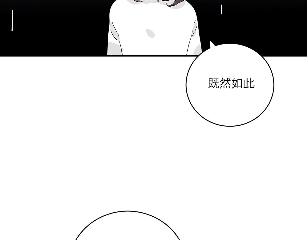 《西子路的镇宅兽》第47话 她是真正的房主 第19页