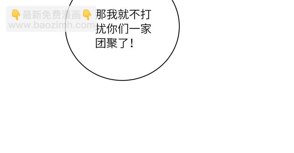《西子路的镇宅兽》第47话 她是真正的房主 第20页
