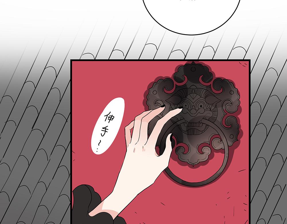 《西子路的镇宅兽》第47话 她是真正的房主 第24页