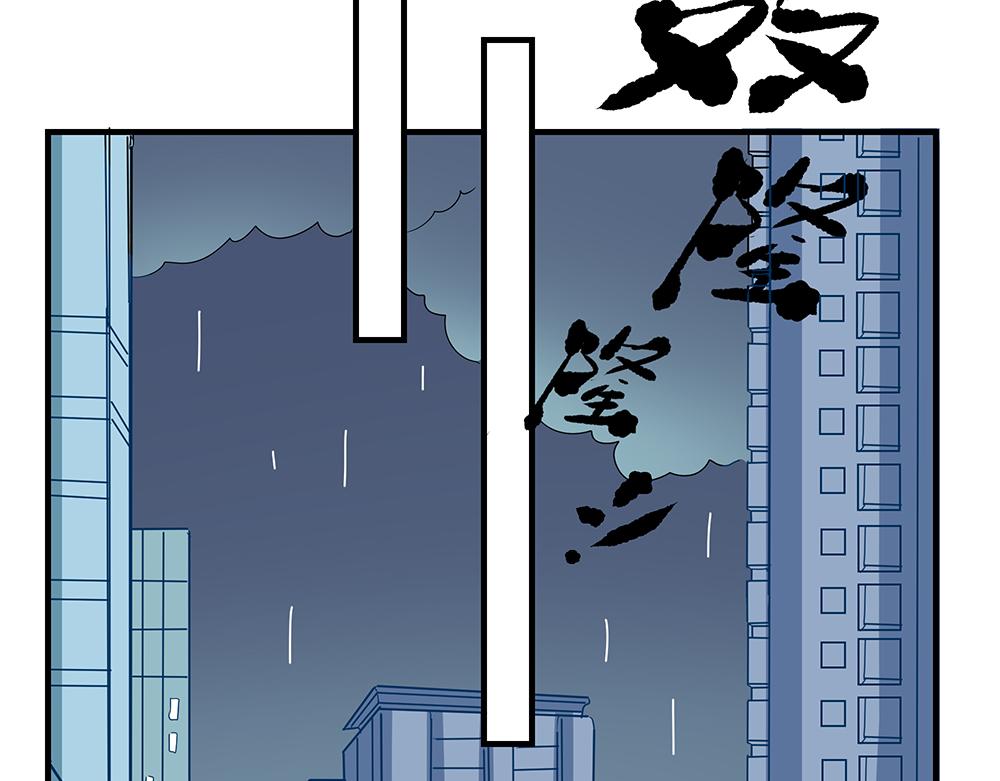 《西子路的镇宅兽》第47话 她是真正的房主 第34页