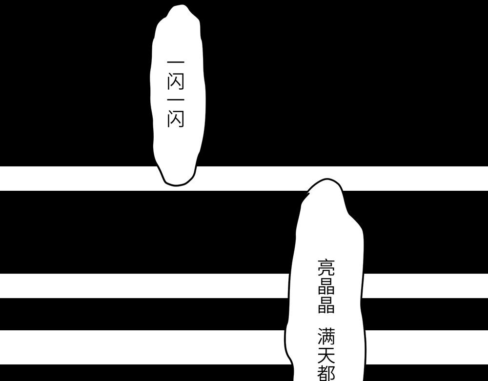 《西子路的镇宅兽》第47话 她是真正的房主 第41页