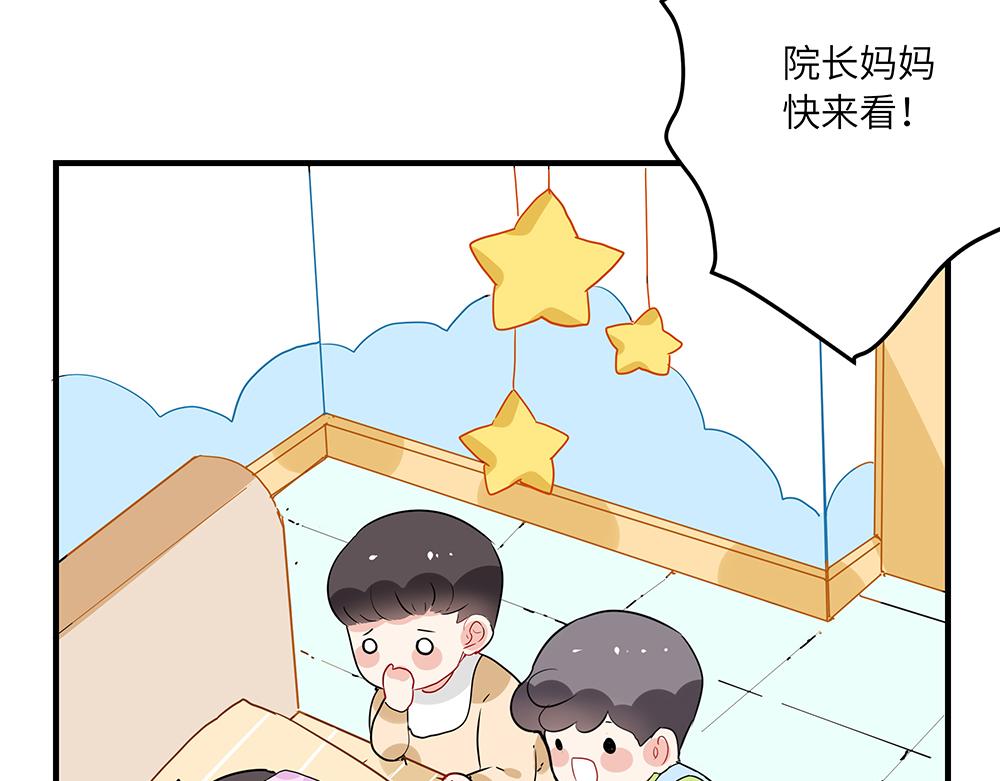 《西子路的镇宅兽》第47话 她是真正的房主 第43页