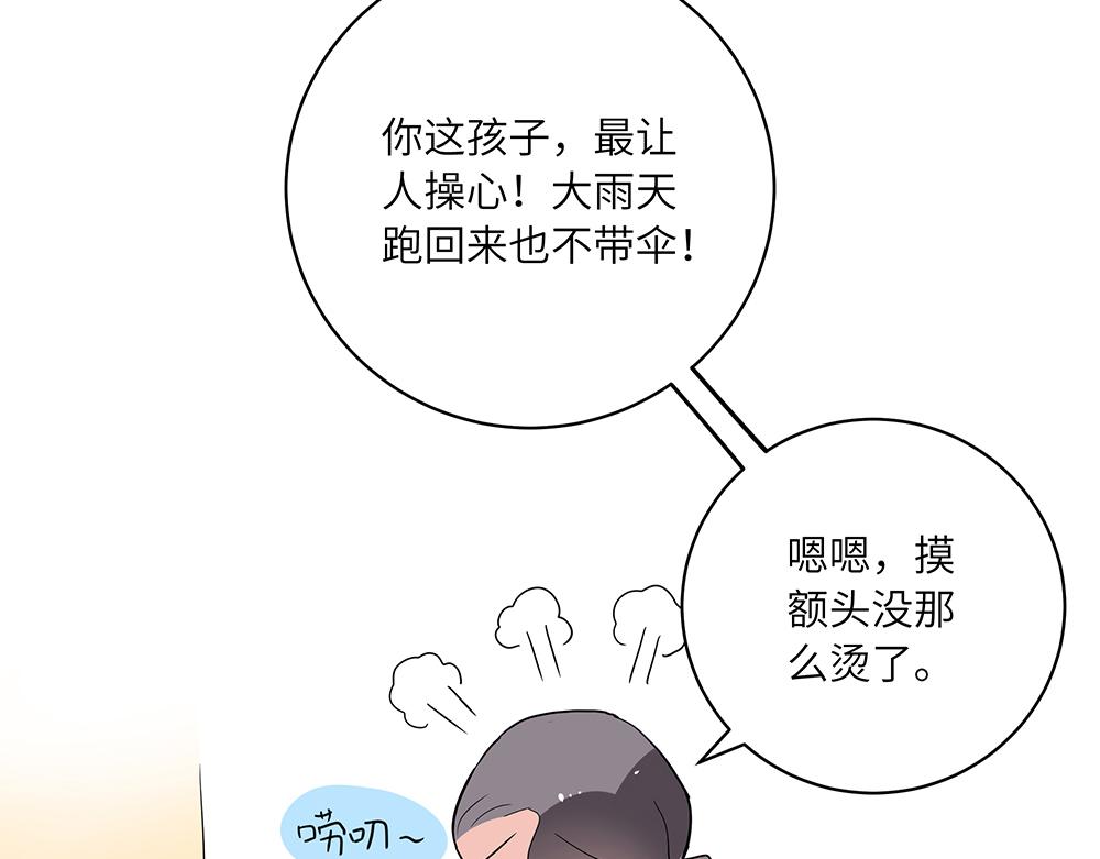 《西子路的镇宅兽》第47话 她是真正的房主 第45页