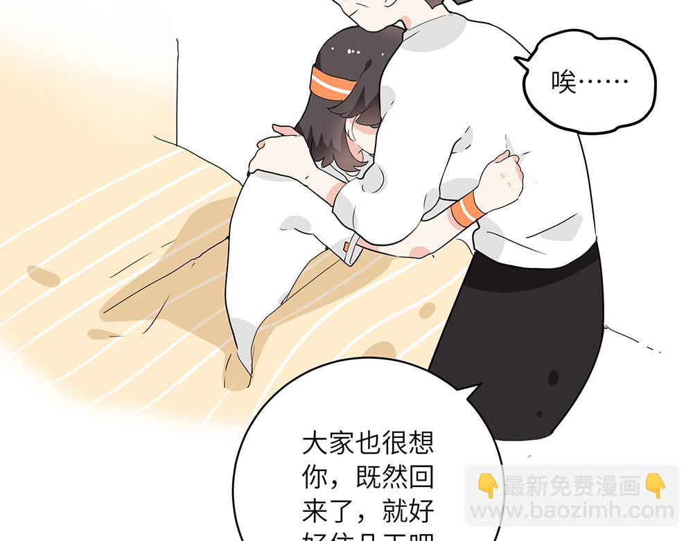 《西子路的镇宅兽》第47话 她是真正的房主 第49页