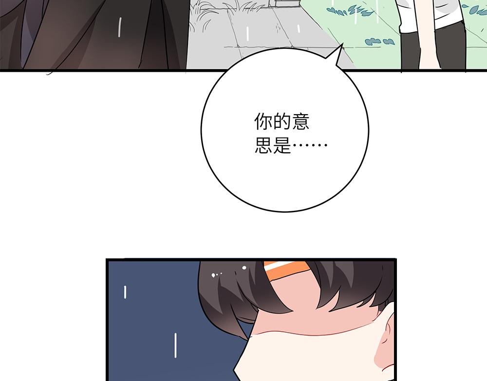 《西子路的镇宅兽》第47话 她是真正的房主 第6页