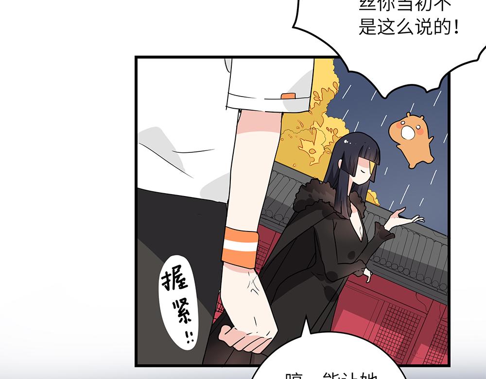 《西子路的镇宅兽》第47话 她是真正的房主 第8页