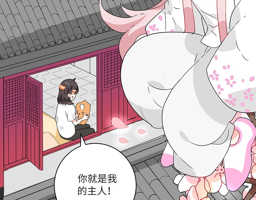 《西子路的镇宅兽》第49话 抉择？全城危机！ 第12页