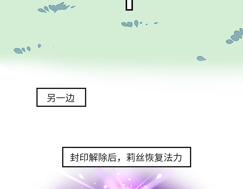 《西子路的镇宅兽》第49话 抉择？全城危机！ 第15页