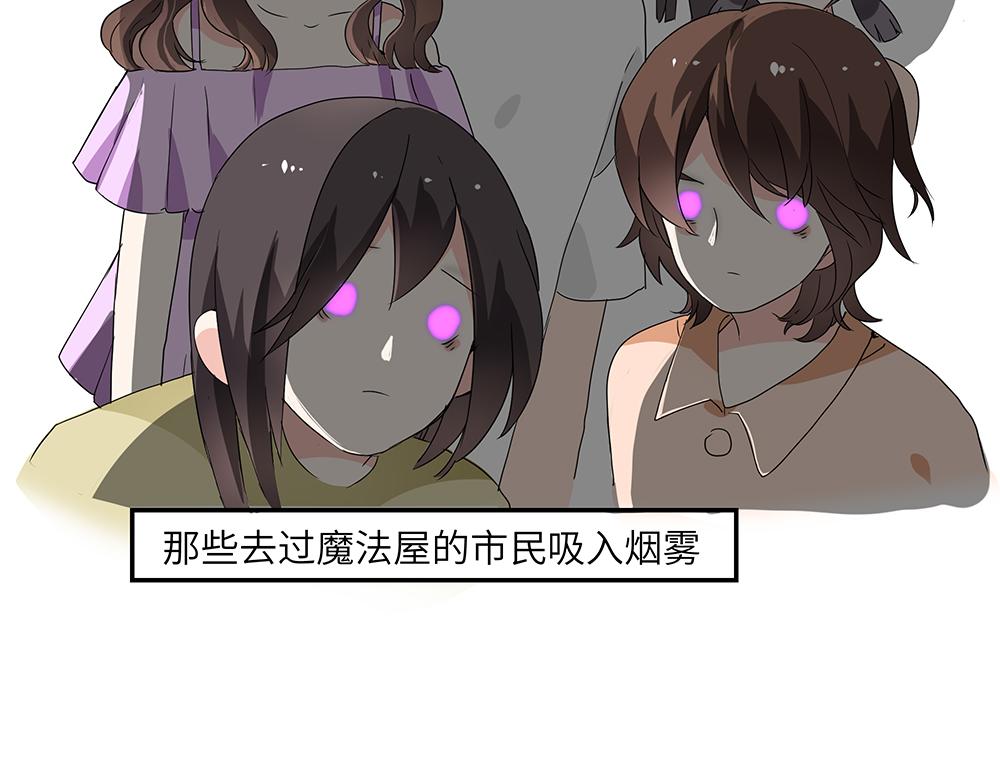 《西子路的镇宅兽》第49话 抉择？全城危机！ 第19页