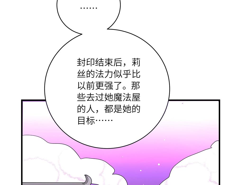 《西子路的镇宅兽》第49话 抉择？全城危机！ 第26页