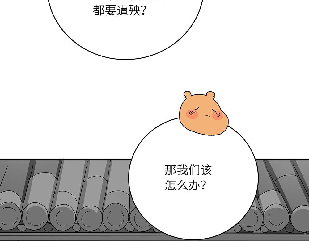 《西子路的镇宅兽》第49话 抉择？全城危机！ 第28页