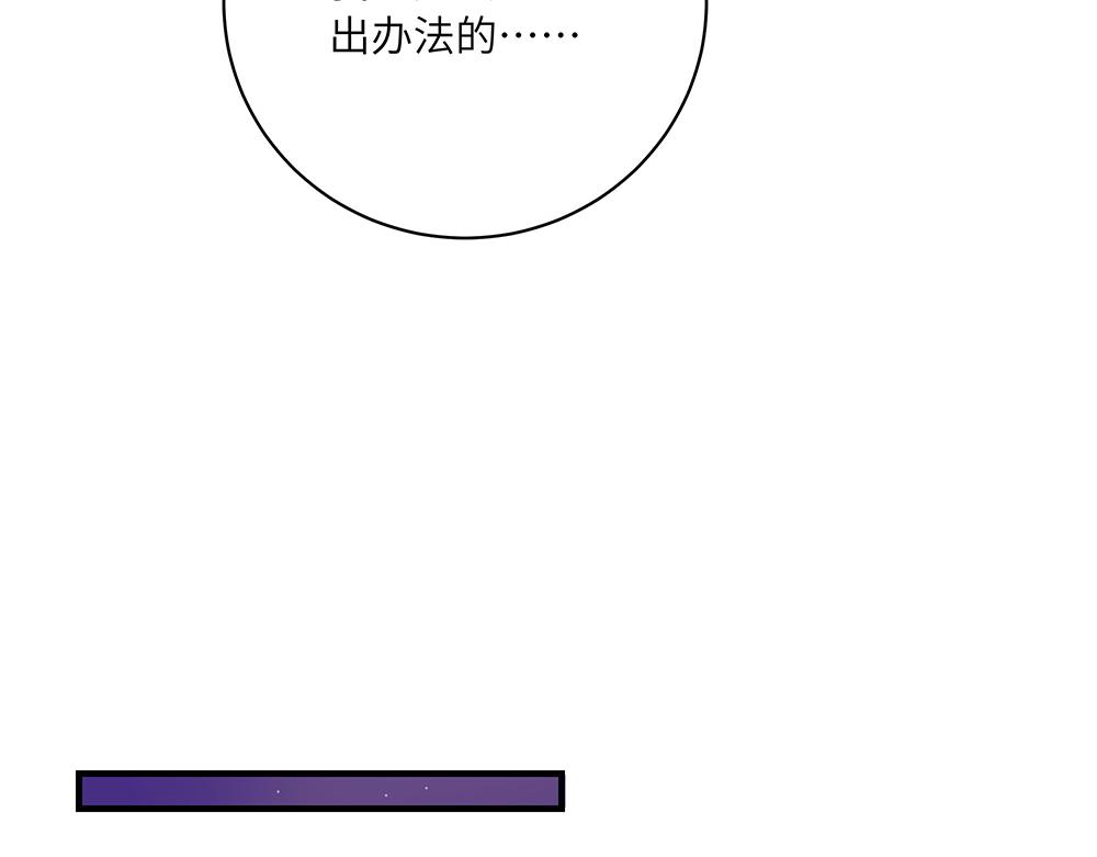 《西子路的镇宅兽》第49话 抉择？全城危机！ 第31页