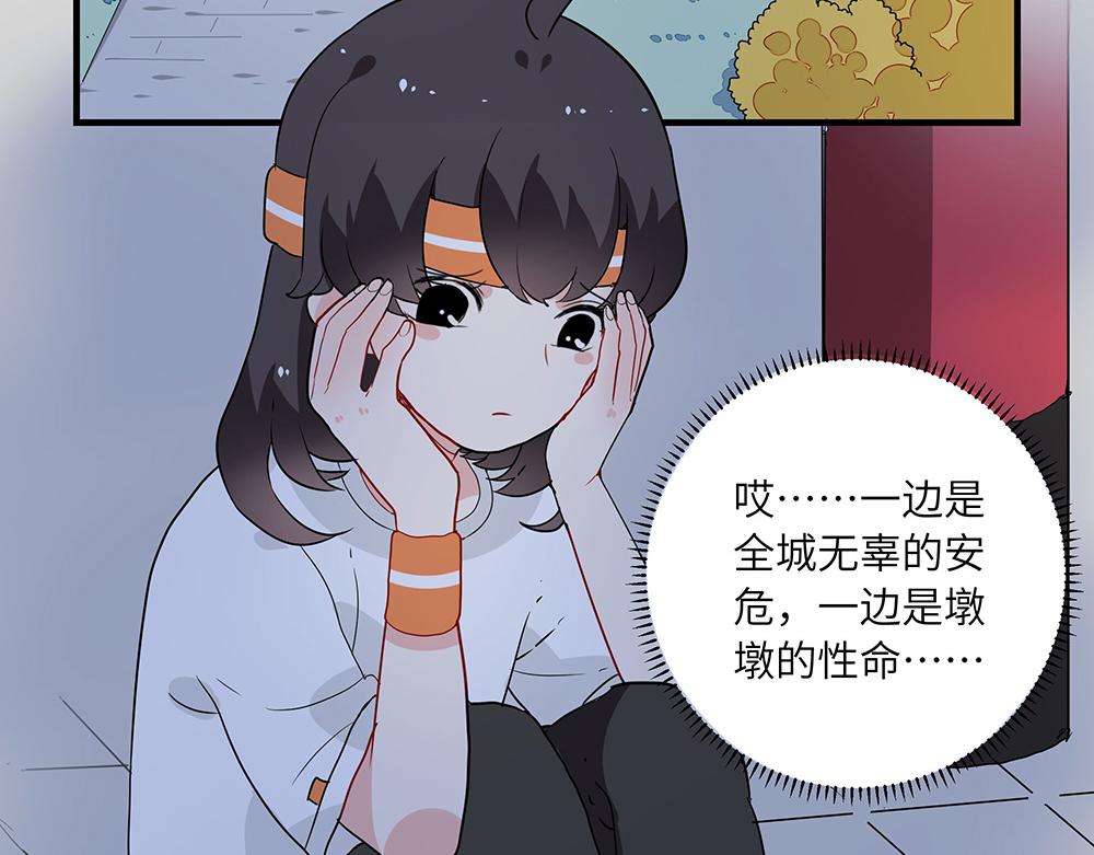 《西子路的镇宅兽》第49话 抉择？全城危机！ 第33页