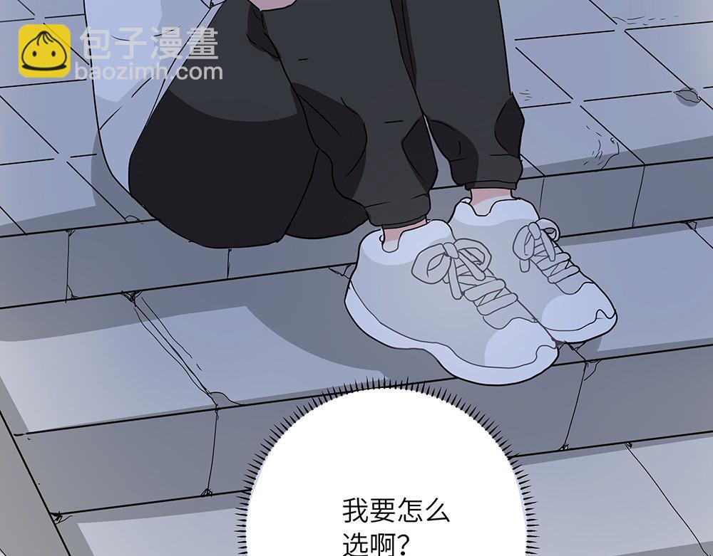 《西子路的镇宅兽》第49话 抉择？全城危机！ 第34页