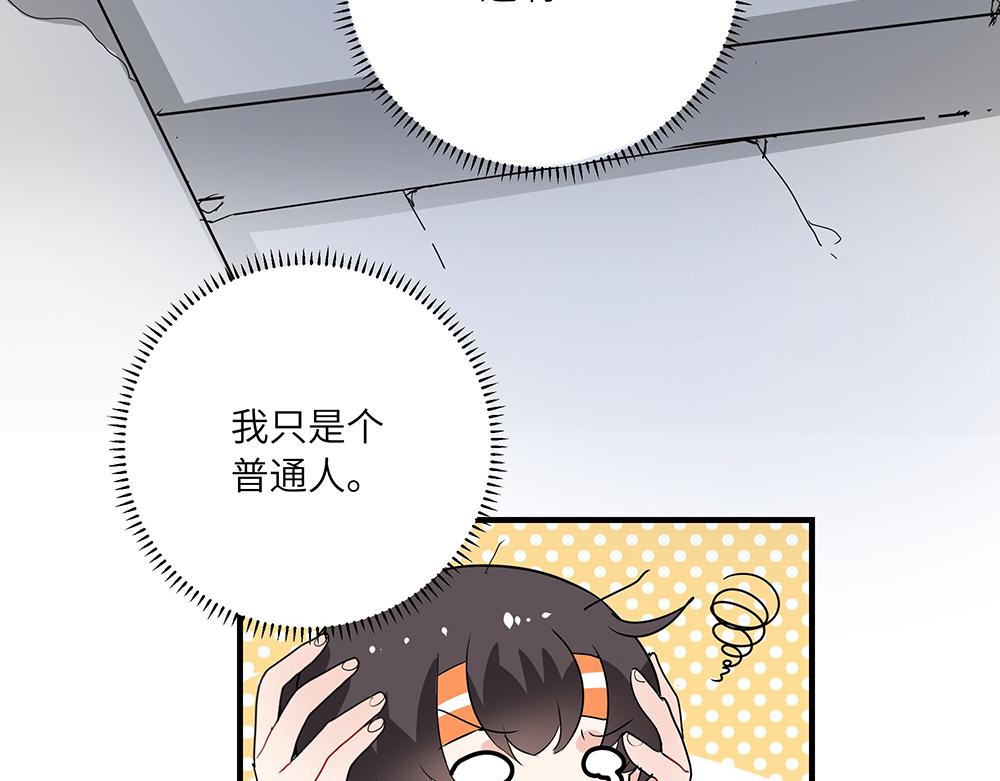 《西子路的镇宅兽》第49话 抉择？全城危机！ 第35页