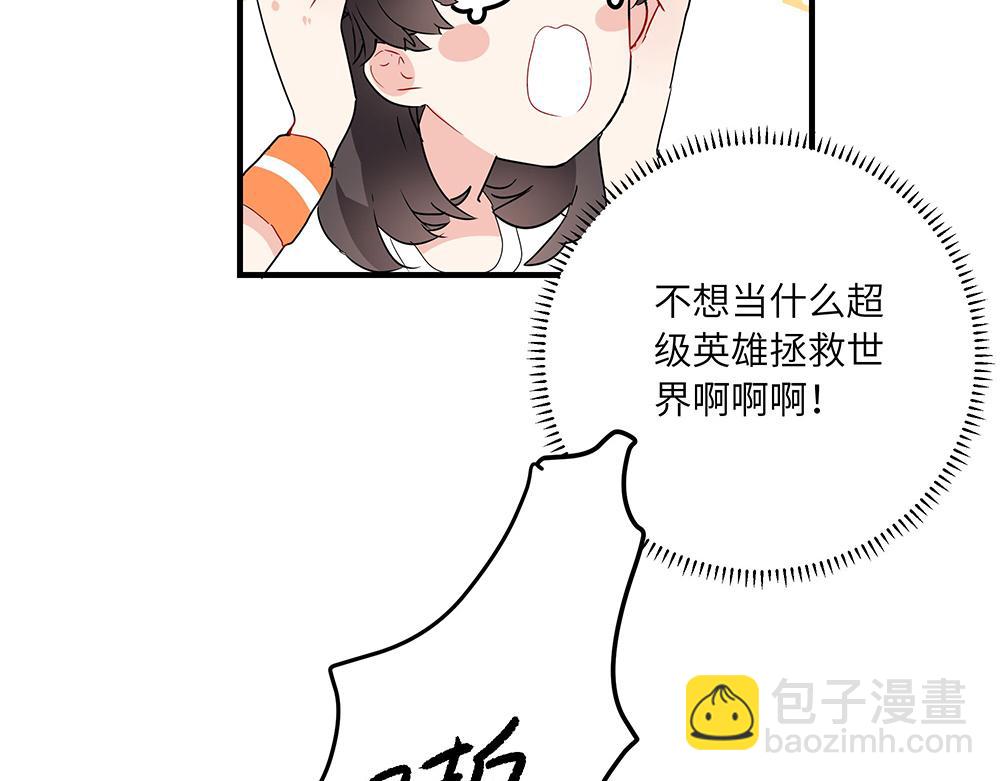 《西子路的镇宅兽》第49话 抉择？全城危机！ 第36页
