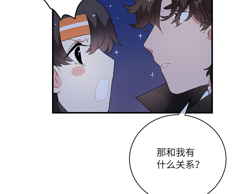 《西子路的镇宅兽》第49话 抉择？全城危机！ 第42页