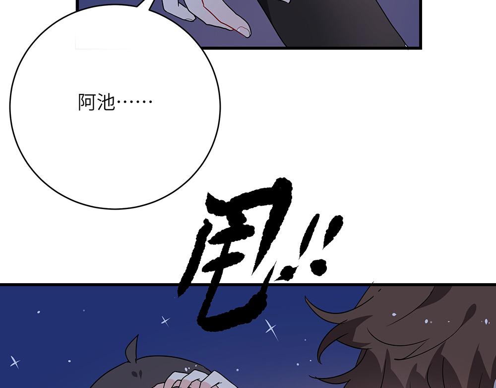 《西子路的镇宅兽》第49话 抉择？全城危机！ 第49页