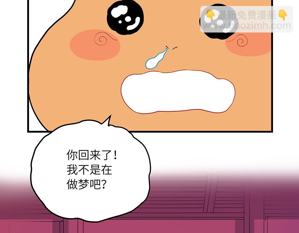 《西子路的镇宅兽》第49话 抉择？全城危机！ 第4页