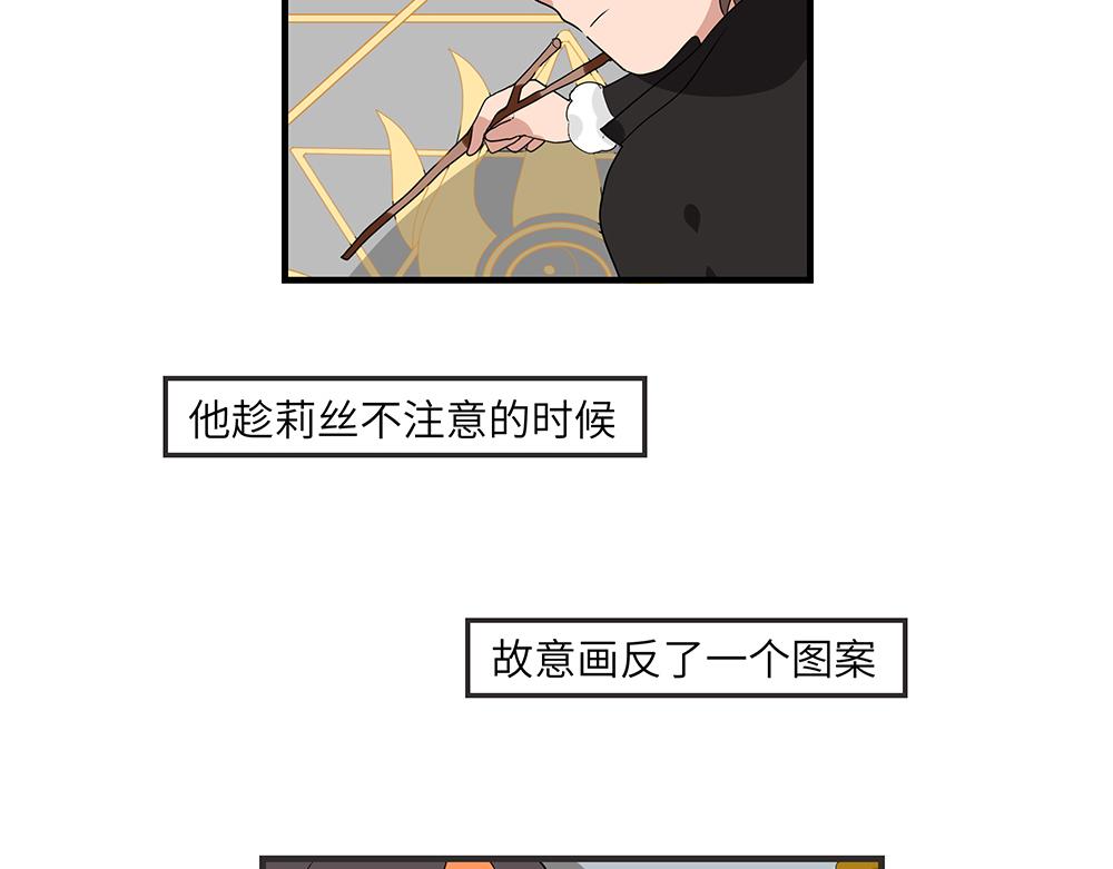 《西子路的镇宅兽》第51话 我没有变 第13页