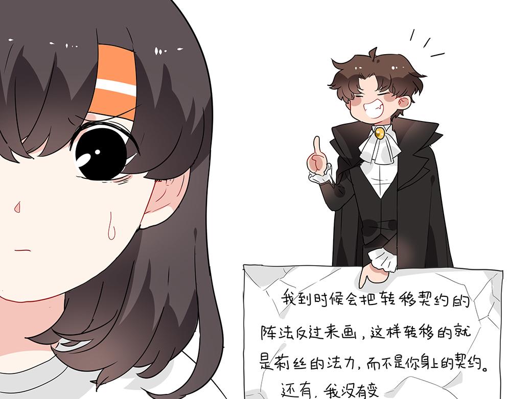 《西子路的镇宅兽》第51话 我没有变 第15页