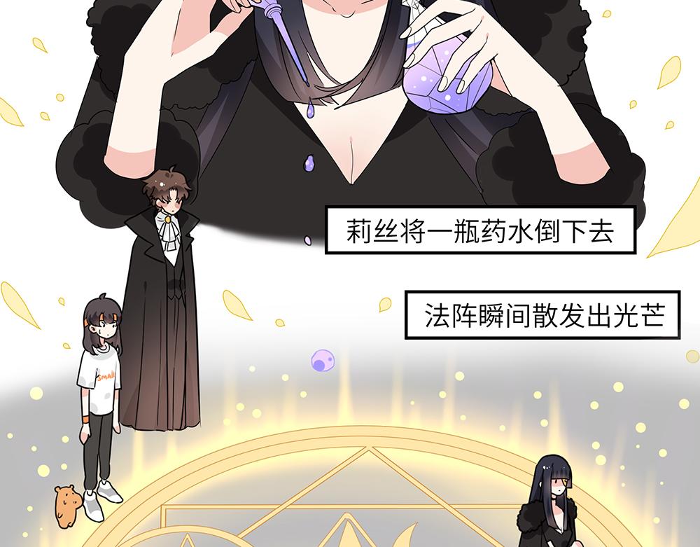 《西子路的镇宅兽》第51话 我没有变 第17页