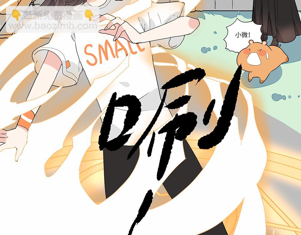 《西子路的镇宅兽》第51话 我没有变 第25页